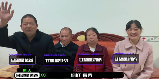 创四刘宇身高，在何炅参照下输给周震南