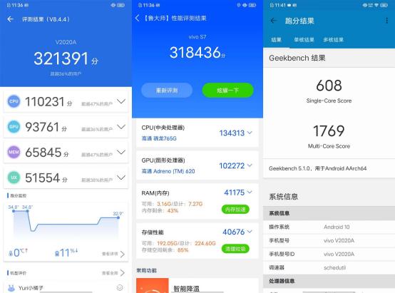vivo s7性能测评，这是我测试过最轻薄的一台手机