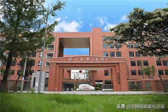 备受追捧的西川北和西川南，成都人眼中的西川中学