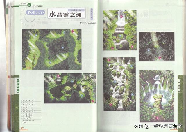 泪之腕轮传说攻略，ps泪之腕轮传说详细攻略