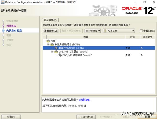 oracle12c安装步骤详细，oracle安装步骤详细配置