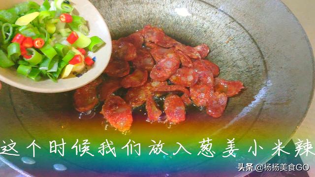 尖椒腊肉炒腊肠的做法，远方游子记忆中的味道