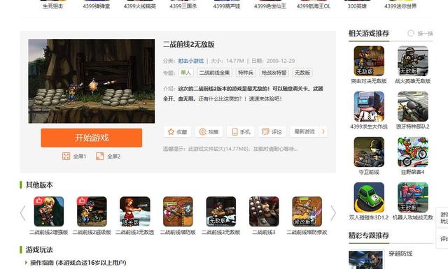 合金弹头网页游戏，4399合金弹头官网版（觉醒》4月18日早8点全平台上线）