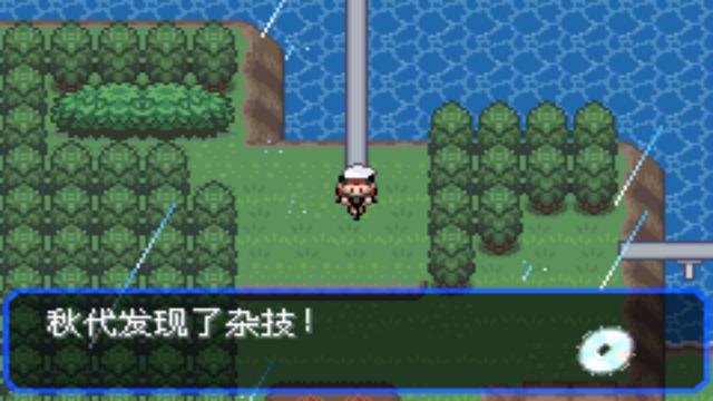 究极绿宝石二周目，口袋妖怪究极绿宝石4二周目全攻略（所有秘传机技能地点分布）
