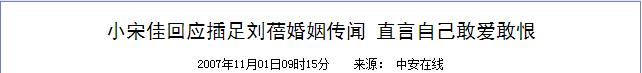 情路不再遮遮掩掩，小宋佳几段恋情（和郝蕾同居3年的邓超为何转身就娶了孙俪）