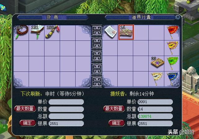 梦幻西游跑商攻略，梦幻西游跑商最佳攻略（梦幻西游：跑商攻略永不过时）