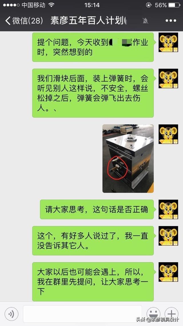 模具里螺丝一般用什么强度的，从业十年的模具人也没搞清楚的螺丝问题