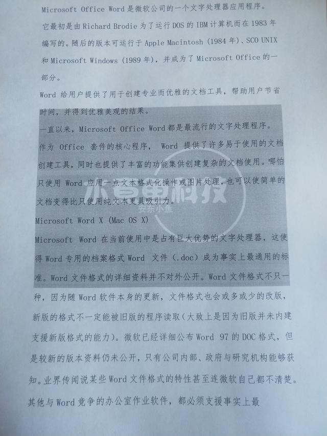 word添加水印，word文档添加水印教程（你知道word文档中的水印怎么加的吗）