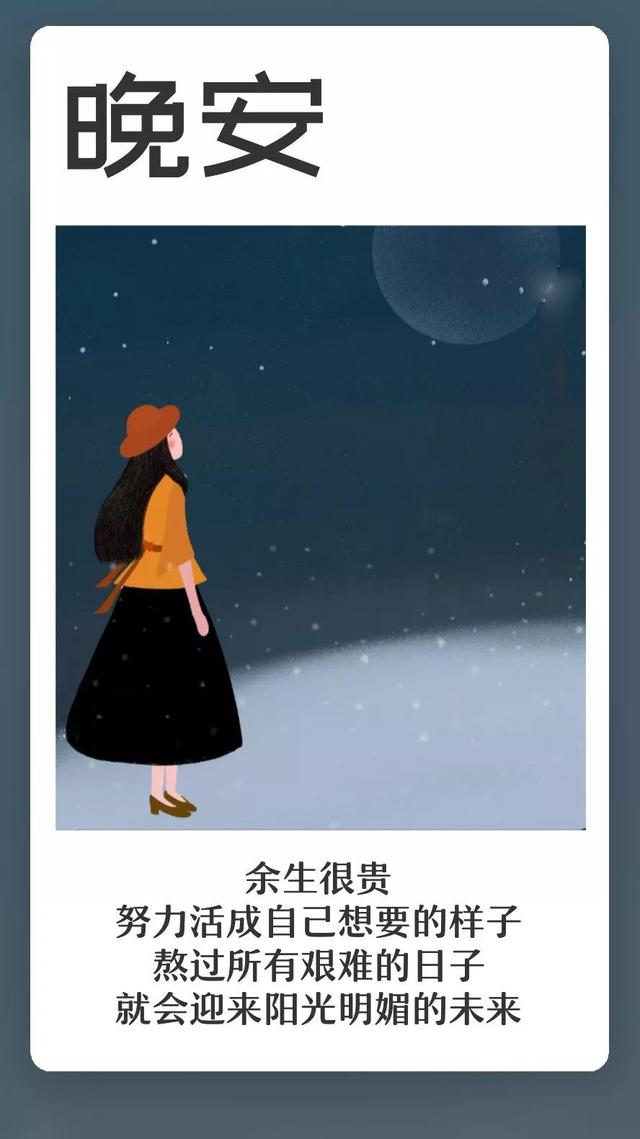 晚安心语181118：微笑是一道弧线，却能把一切摆平