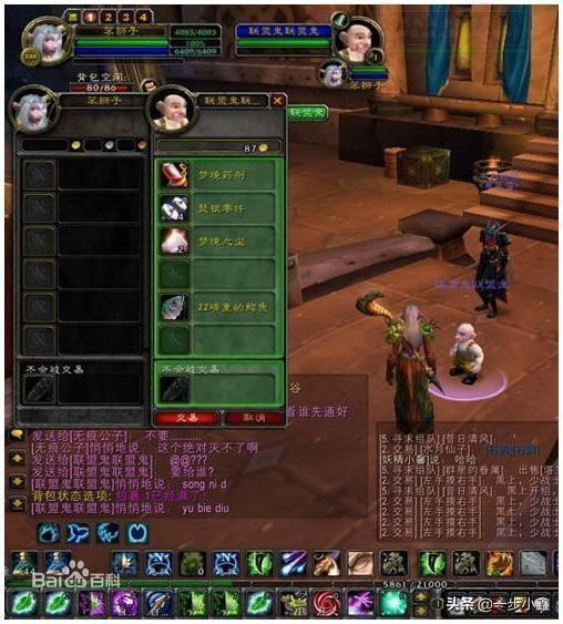 闪金镇闹鬼事件，魔兽世界玩家十大事件