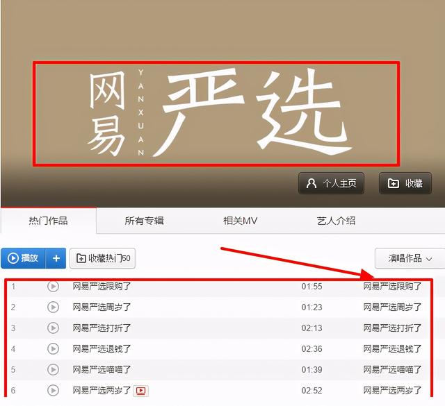 音乐营销42：企业品牌都在做，详解网易云音乐引流的5种招数