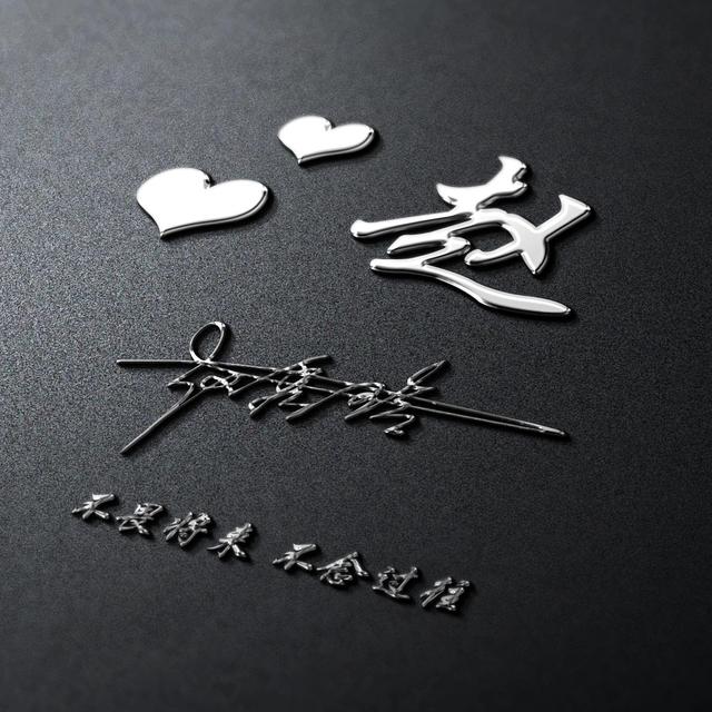 适合做微信头像的四个字的，用你的名字制作微信头像