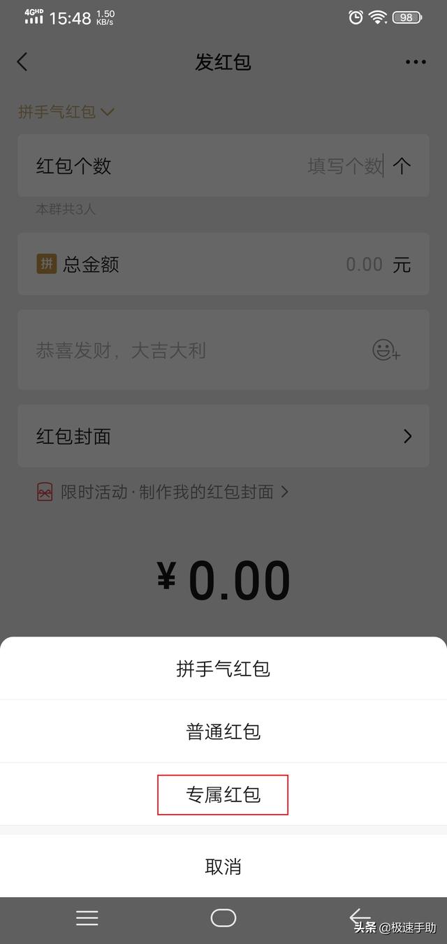 微信专属红包怎么发，微信怎么发专属红包图文解说（支持微信、支付宝多平台发放领取）