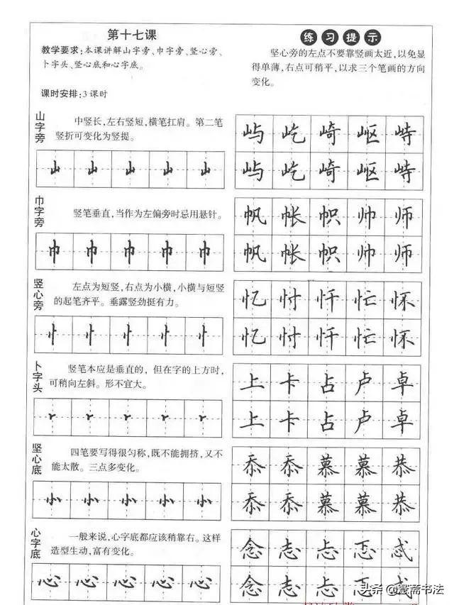 行书和行楷的区别,楷书毛笔字帖入门田英章(田英章硬笔楷书行书入门字帖教程) 行书和行楷的区别,楷书毛笔字帖入门田英章(田英章硬笔楷书行书入门字帖教程)