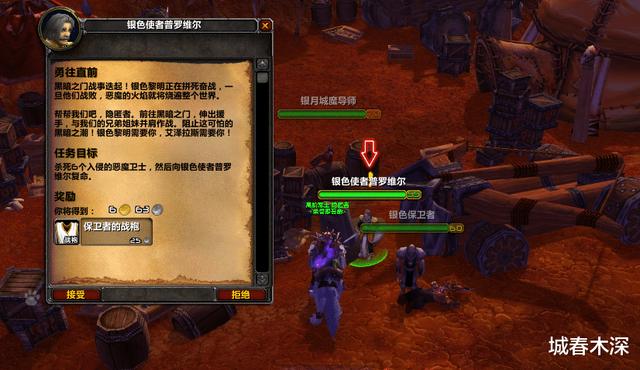 魔兽世界tbc烈焰战袍，魔兽世界TBC前夕绝版战袍速度入手