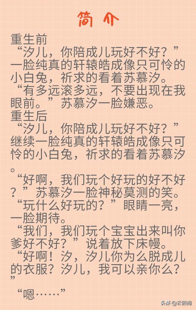 女主重生珍惜夫君的古言宠文，重生弥补夫君的古言小说推荐