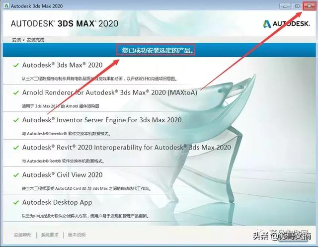 3dmax安装，3dmax教程安装步骤（3DMAX2020安装教程）