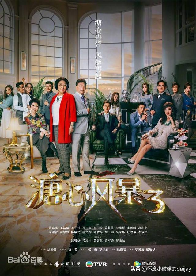 tvb台庆，tvb经典台庆90年代