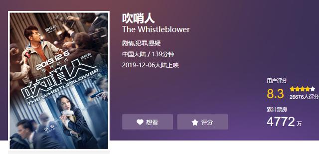 胡歌最值得看的电影有哪些，好于七成的犯罪片