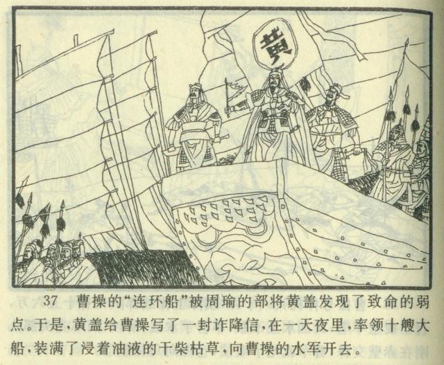 连环画三国演义封面大全，连环画世界名人画传