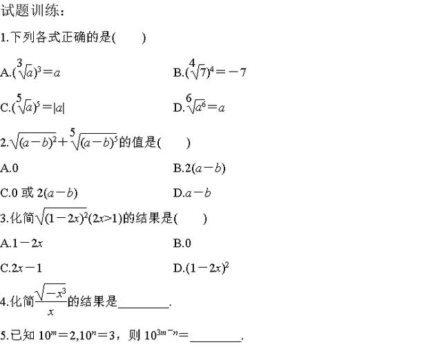 实数指数幂的运算法则总结完整，指数函数