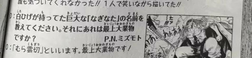 海贼王十大名刀排行榜，长文精选-海贼王中的名刀全解-你知道无上大快刀