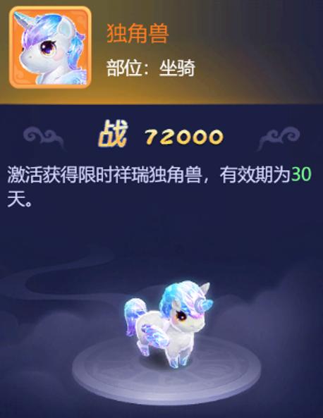 梦幻西游坐骑技能评分，梦幻西游手游坐骑技能是什么