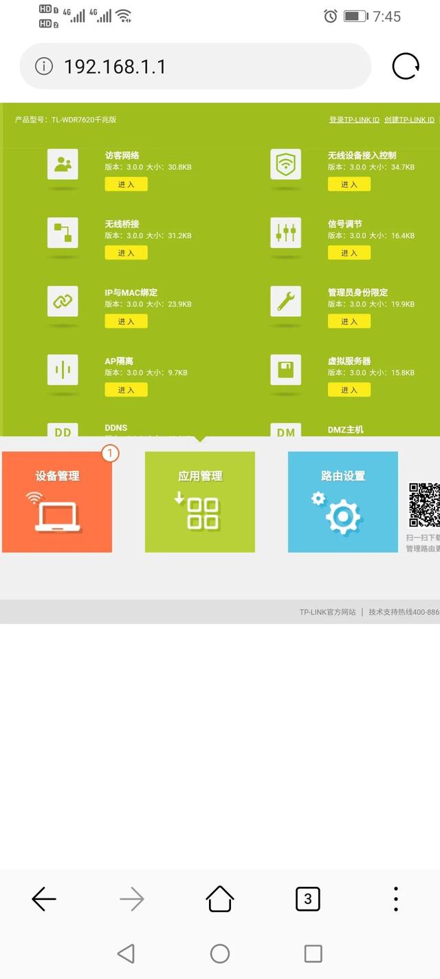 tp路由器设置，tp-link的无线路由器如何设置