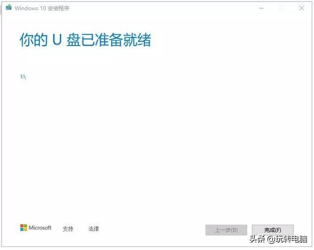 微软官方工具安装Win10的教程来了，微软系统win10怎么装