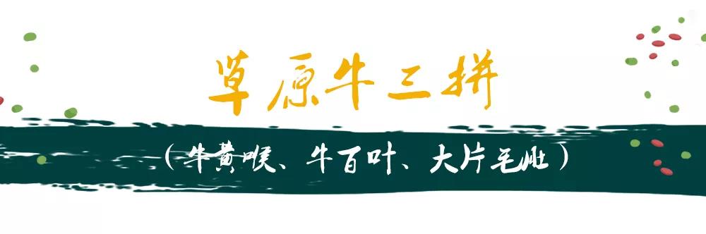 冰煮羊火锅能不能在家做，普通涮羊肉吃腻了