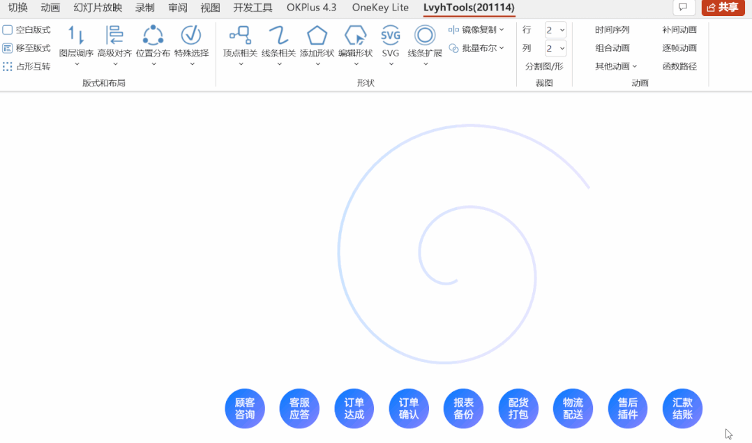 最火的ppt插件，我发现这3款插件才是最牛的