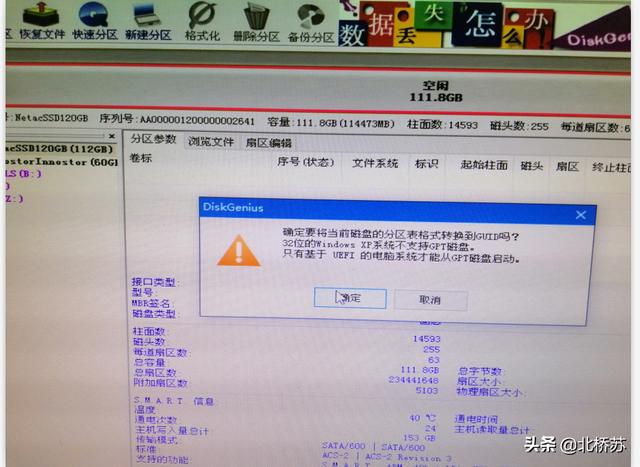 如何用dg分区工具安装系统，Windows用户必看