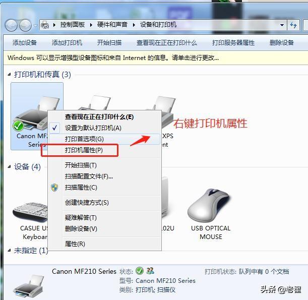 win7网络打印机安装不了，解决win10系统无法安装打印机