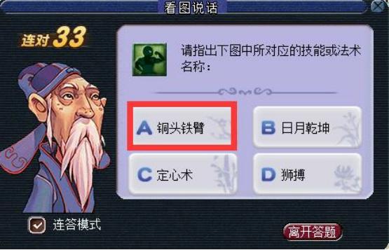 梦幻答题器网页版，梦幻西游考试答题器和答案（梦幻西游：几种快捷键的应用）