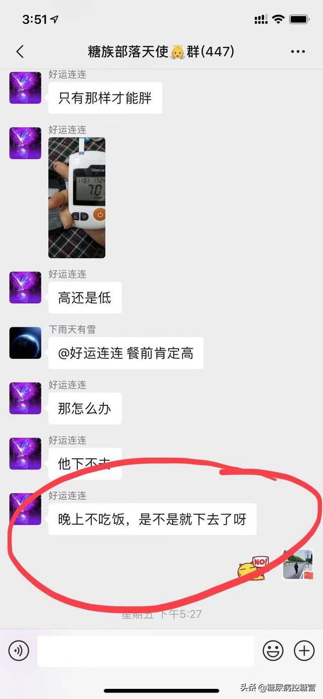 能挨饿就不是糖尿病(能挨饿就不是糖尿病吗)