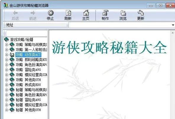 新剑侠情缘修改器，修改器修改游戏时选什么数据（游戏制作人与玩家的斗智斗勇）