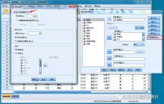 spss线性回归，spss怎么进行多元回归预测（回归分析 之 一元线性回归）