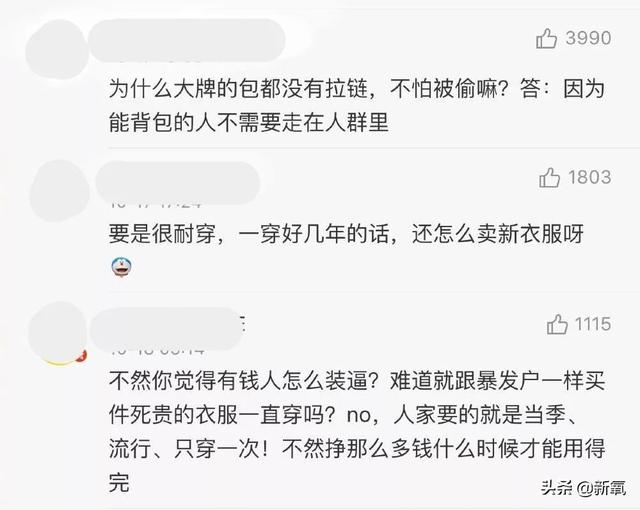 小野妹子学吐槽，prada为什么那么便宜