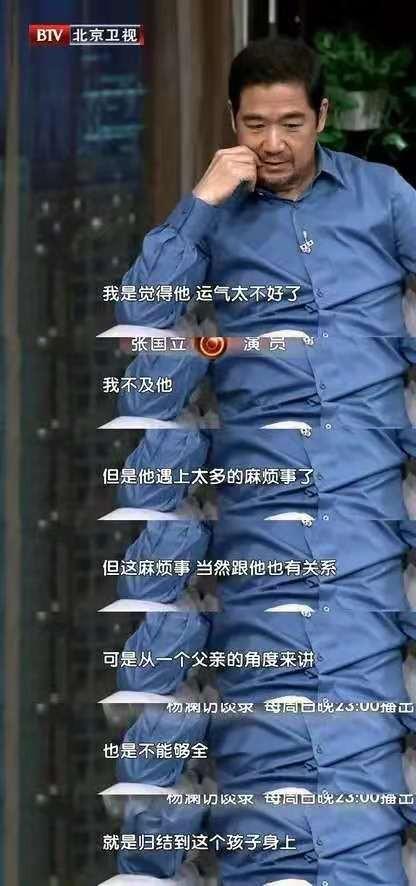 张国立的婚姻史，张国立与罗秀春离婚34年