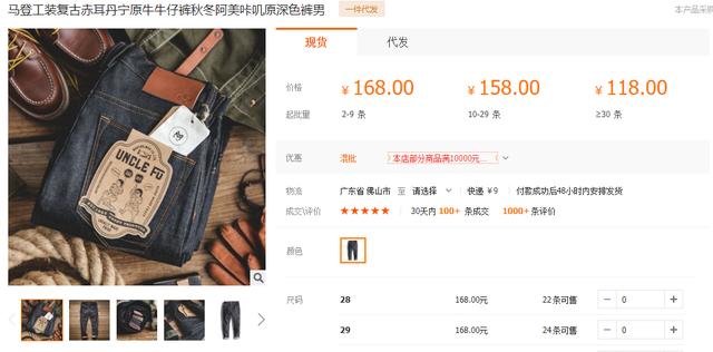 轻奢牛仔裤工厂店铺，卟森服饰开封店：羊毛颗粒