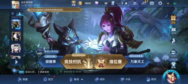 王者荣耀老版本，王者荣耀一共有几个版本