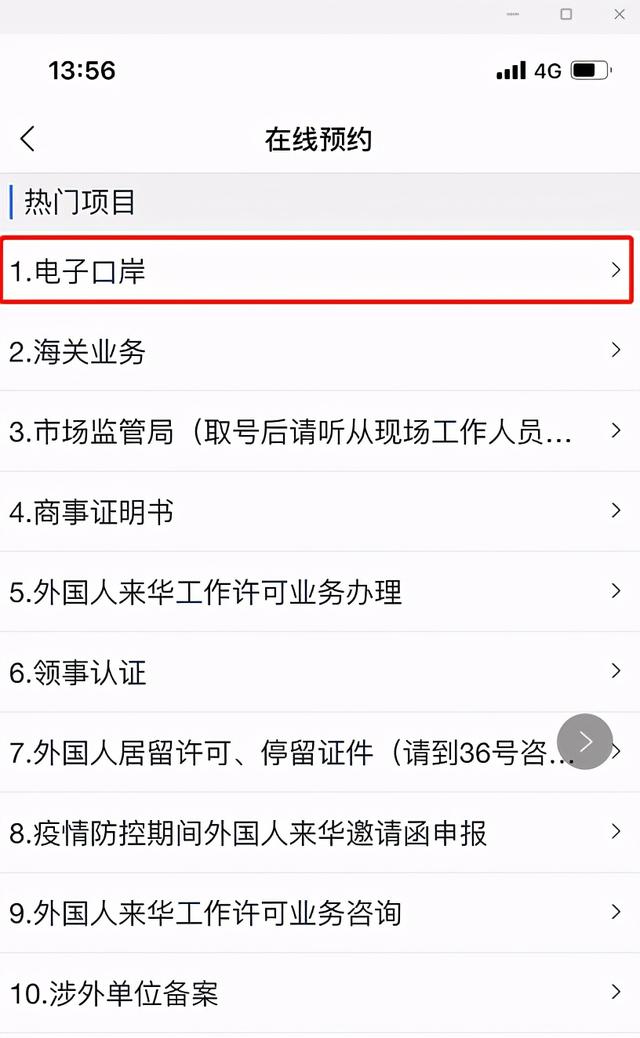 中国电子口岸卡，电子口岸卡网上办理全流程