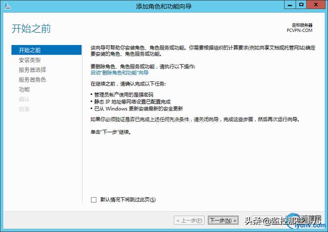 vpn服务器架设，Windows2012配置VPN服务器教程