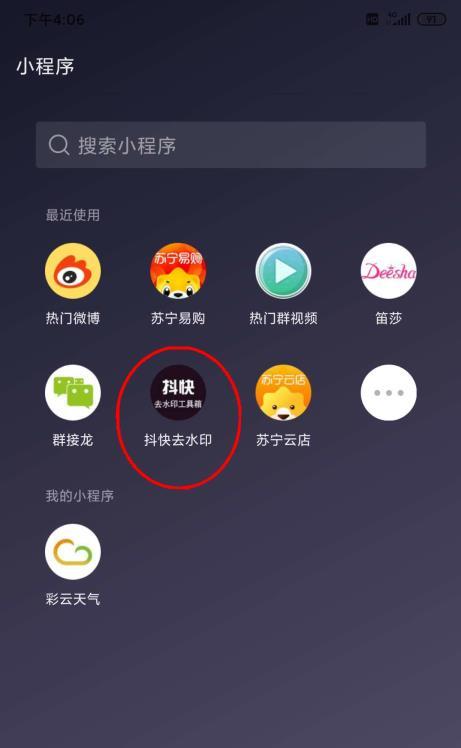 抖音水印处理，四步去除抖音水印方法