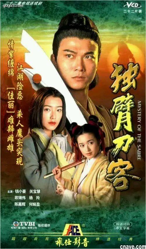 香港十部顶级武侠电视剧，25部非金古梁温黄