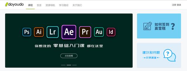 免费的在线学习网站，最值得收藏的5个免费学习网站