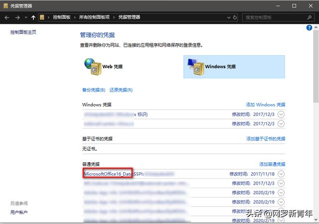 office365激活后退出账号，电脑更换主板后Office365
