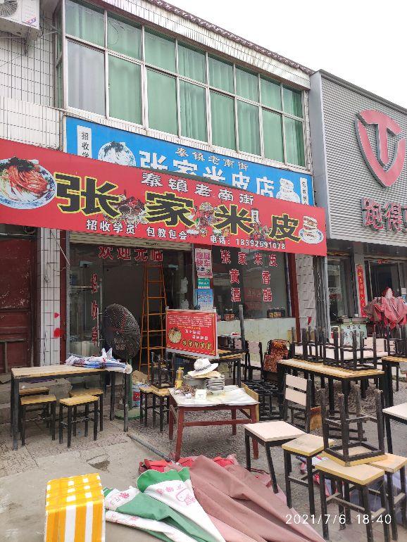 哪家凉皮好吃有名气，哪家凉皮最好吃