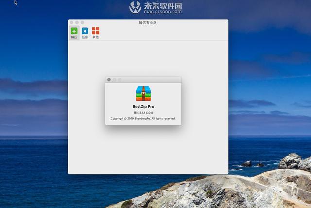 mac压缩软件，适合mac的解压压缩软件