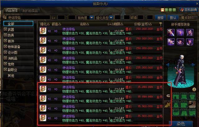 dnf附魔卡大全，dnf100级版本附魔图鉴（推荐属性强势的附魔卡片）